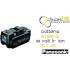 Batterie PANASONIC 18V 5Ah Li-ion – 0.7 kg – Performance Élevée et Longue Durée - ALSAFIX