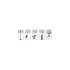 25 Chevilles - Douille de Frappe Dm 16 - D-Work
